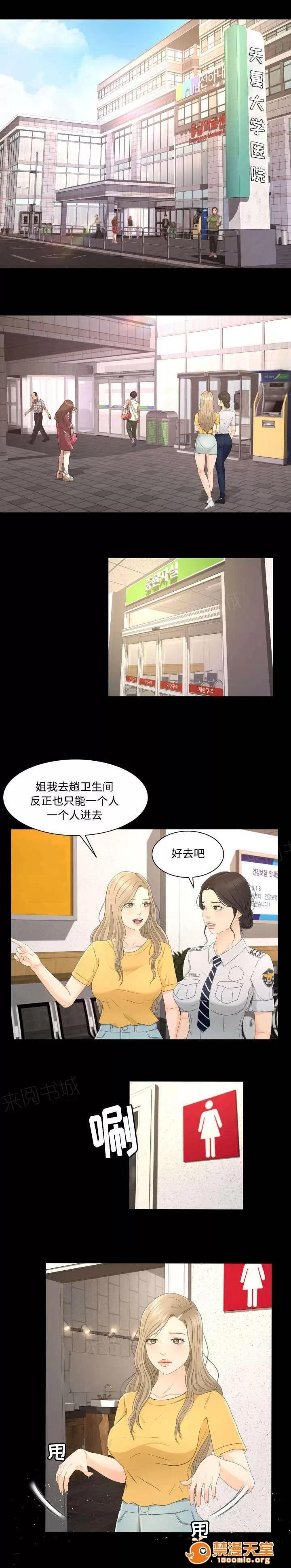 獨家簽約 9 第4页