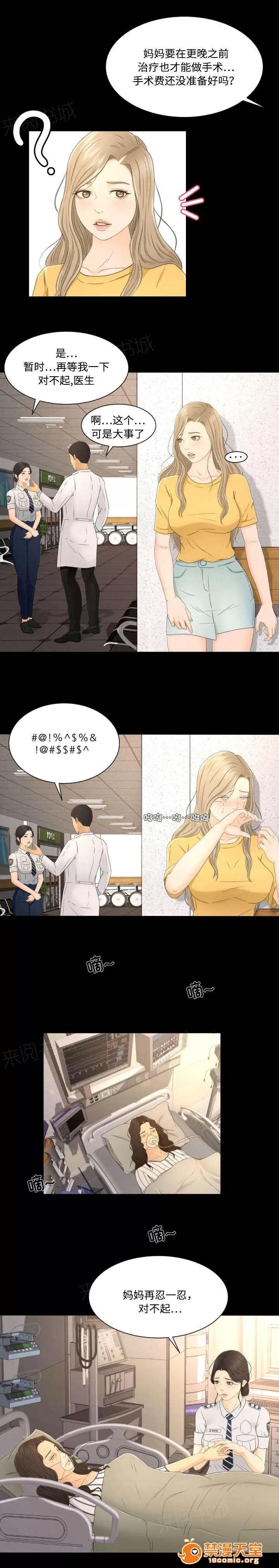 獨家簽約 9 第5页