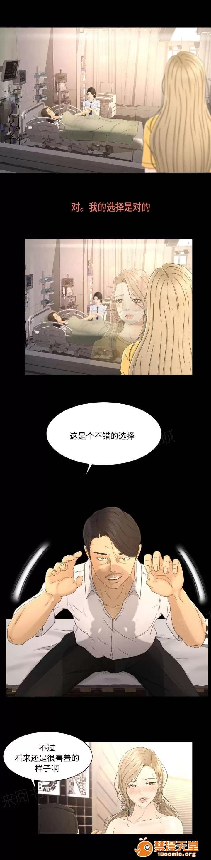 獨家簽約 9 第6页