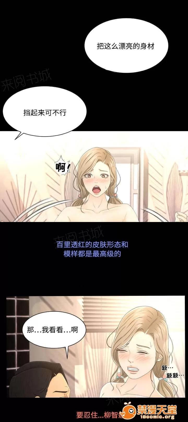 獨家簽約 9 第7页