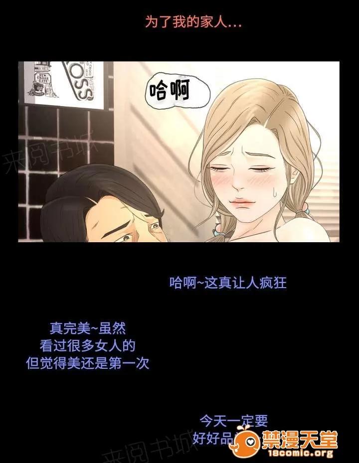 獨家簽約 9 第8页