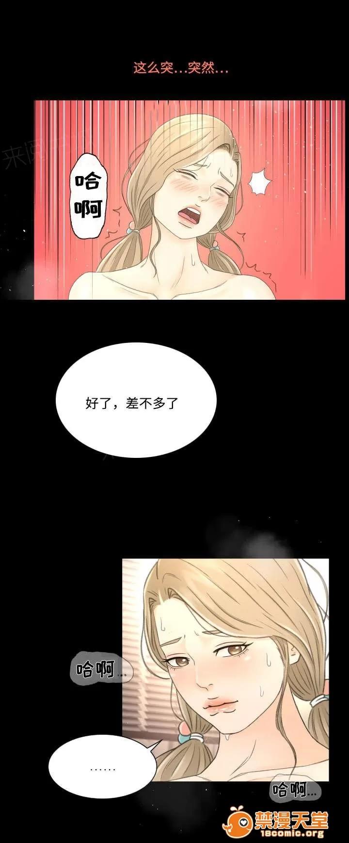 獨家簽約 9 第9页