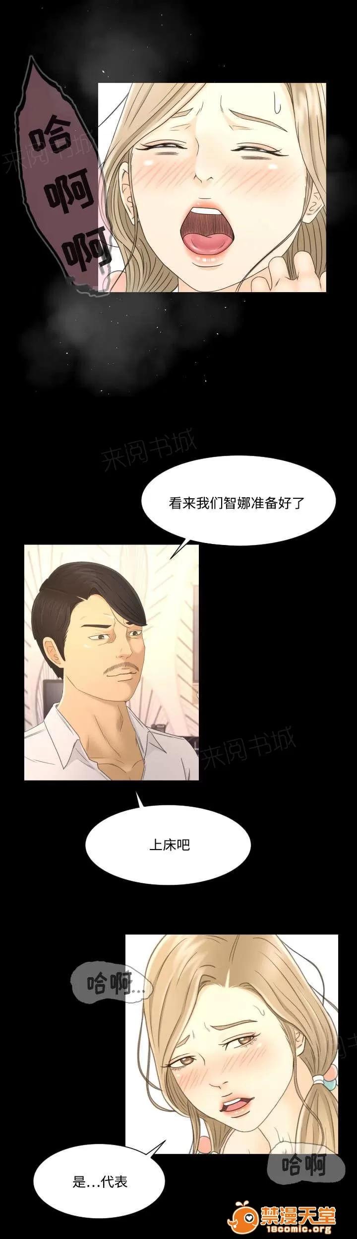 獨家簽約 9 第10页