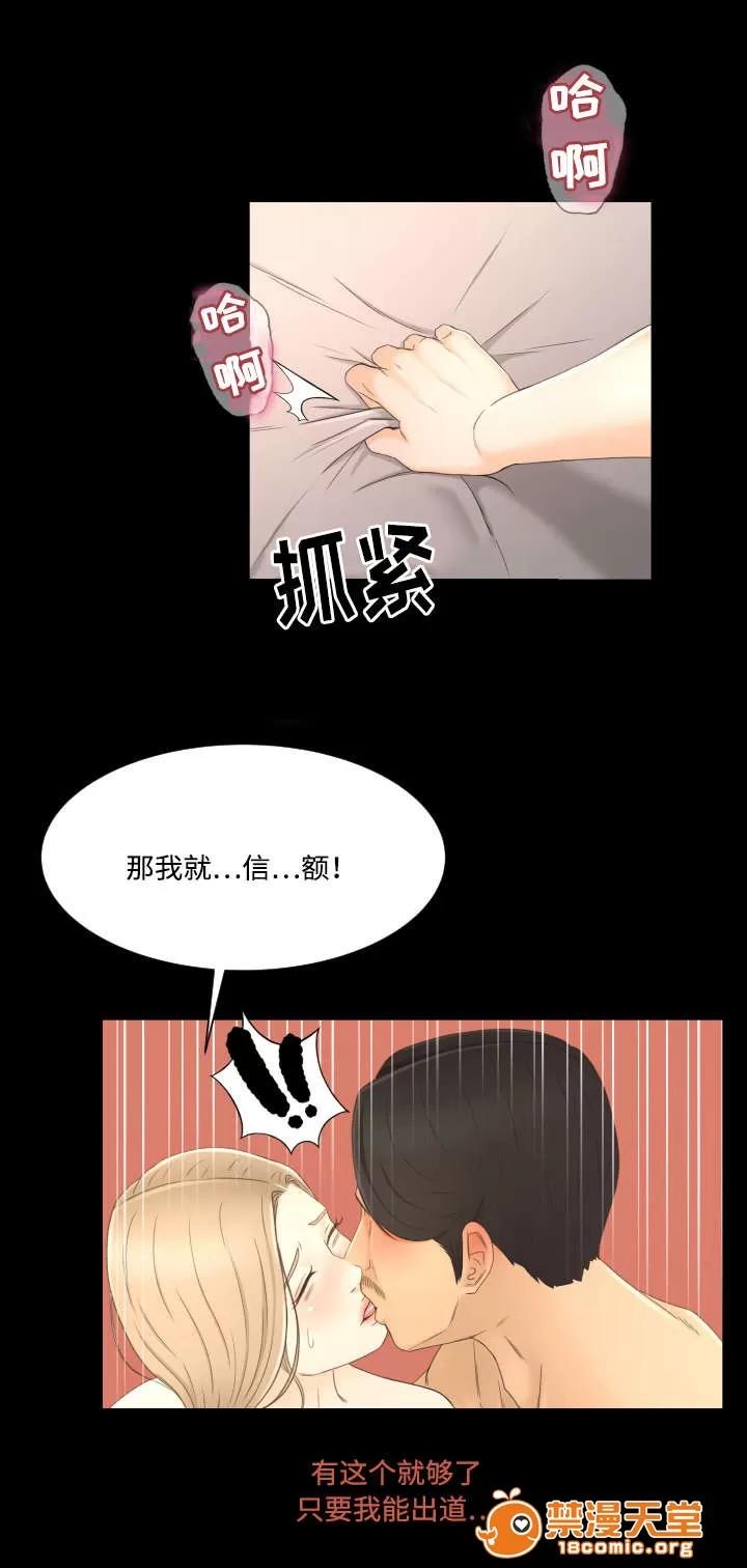 獨家簽約 10 第2页