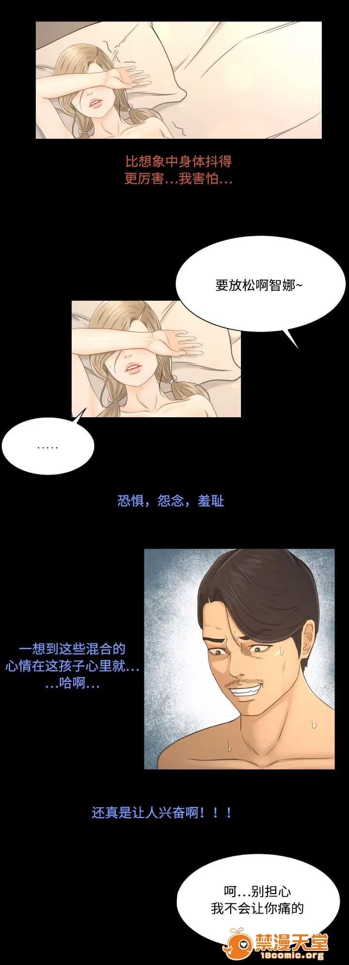 獨家簽約 10 第3页