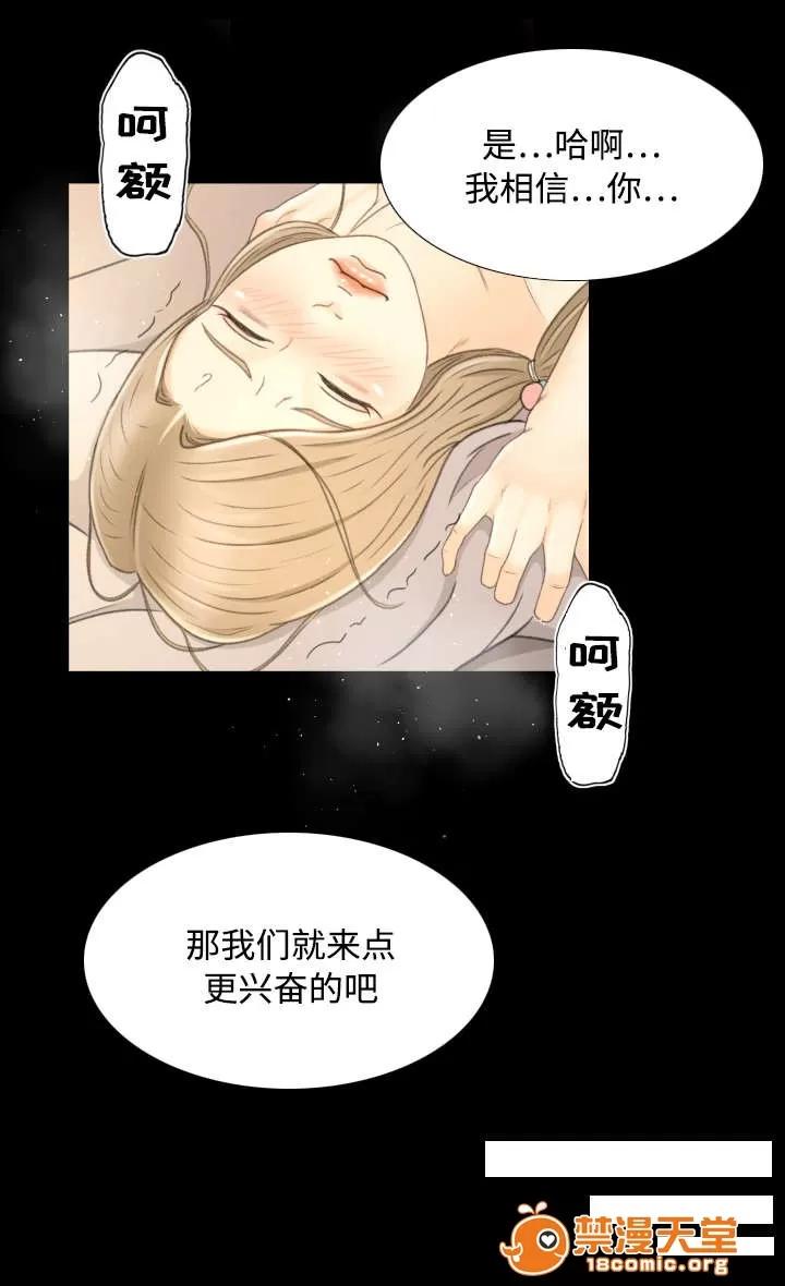 獨家簽約 10 第10页