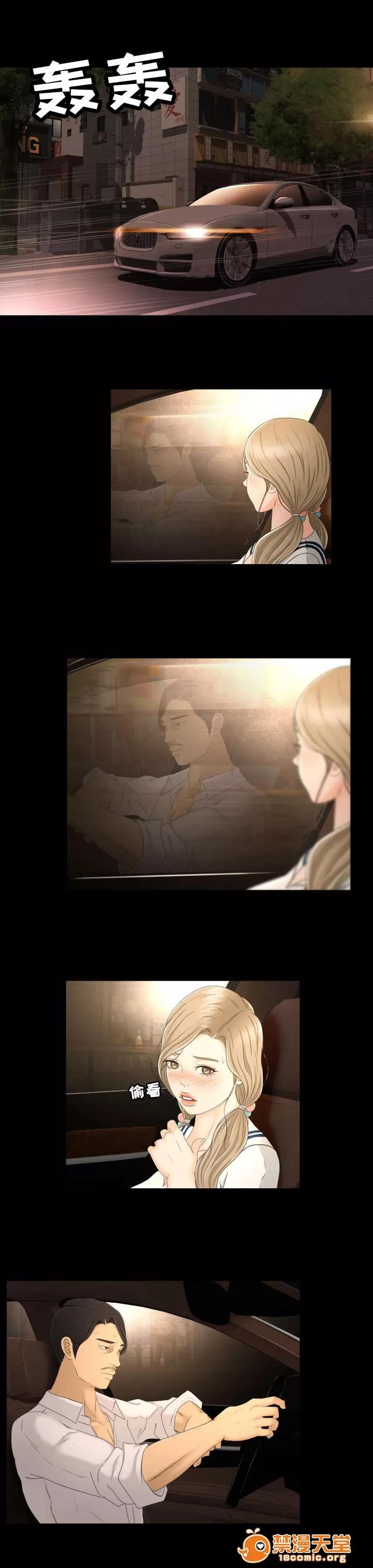 獨家簽約 10 第11页