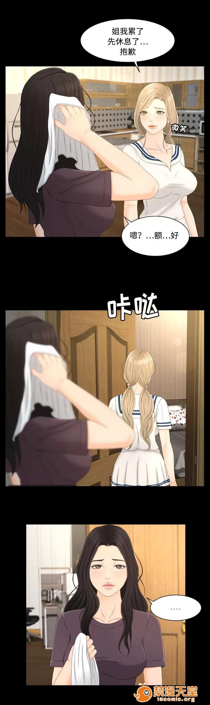 獨家簽約 10 第16页