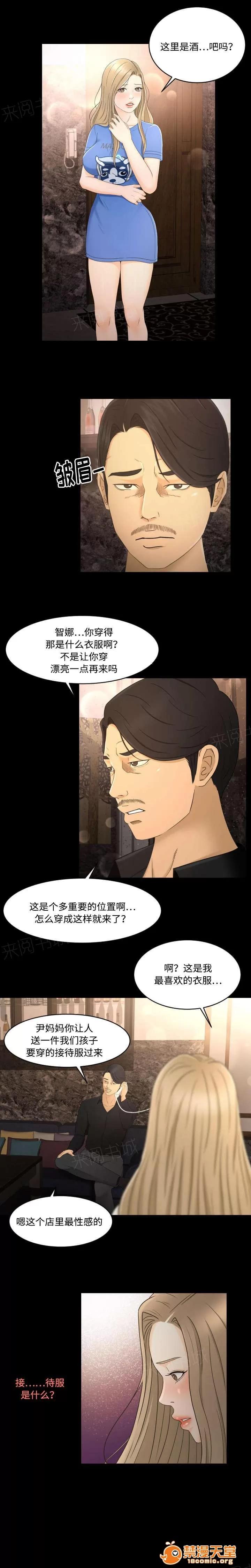獨家簽約 12 第3页