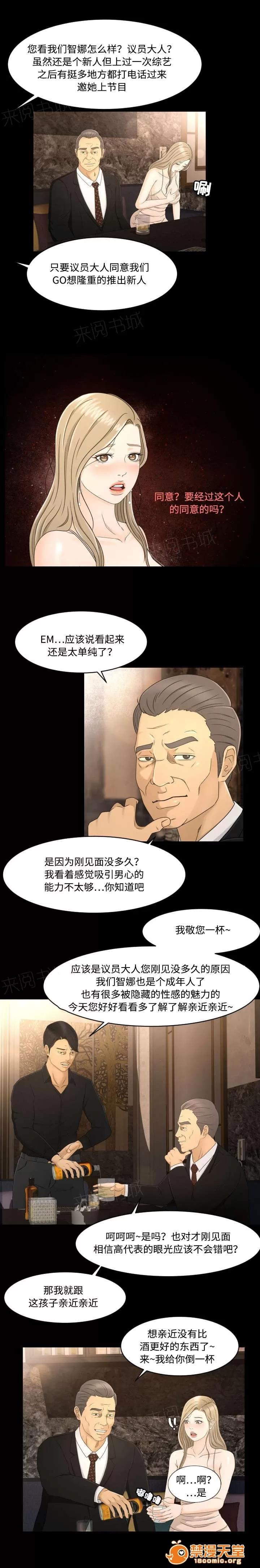 獨家簽約 13 第1页