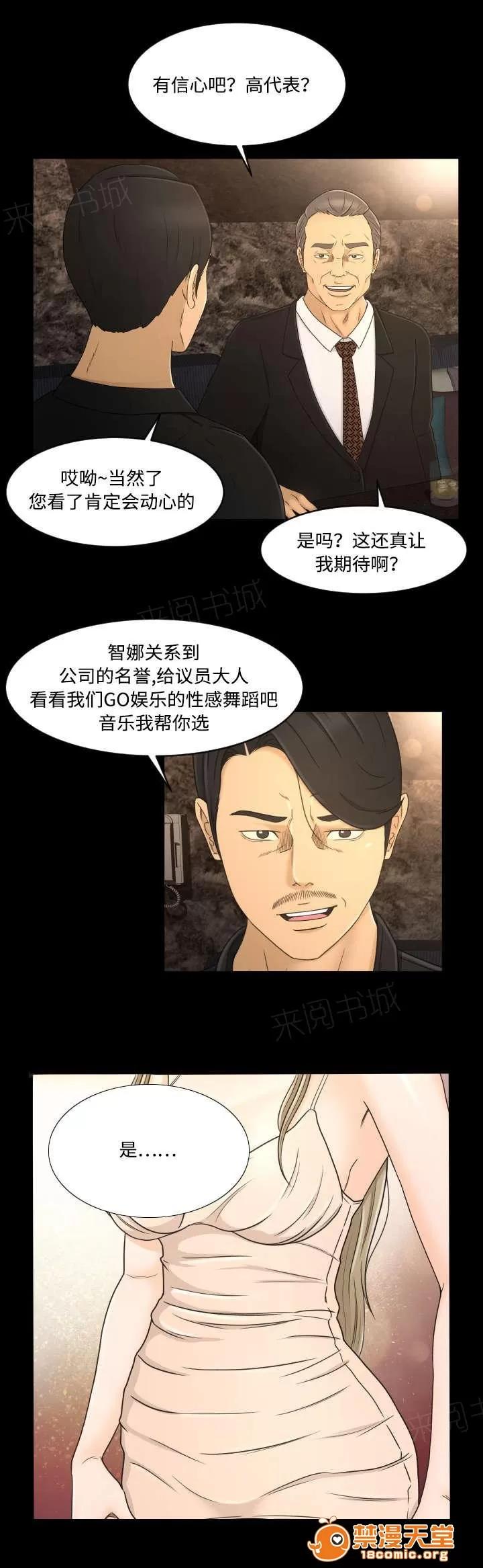 獨家簽約 13 第4页