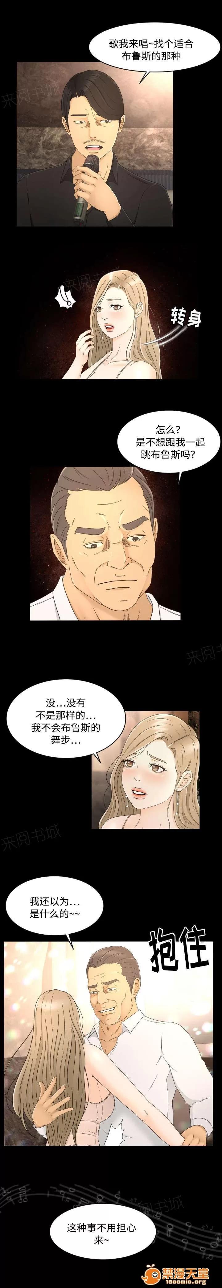 獨家簽約 14 第1页