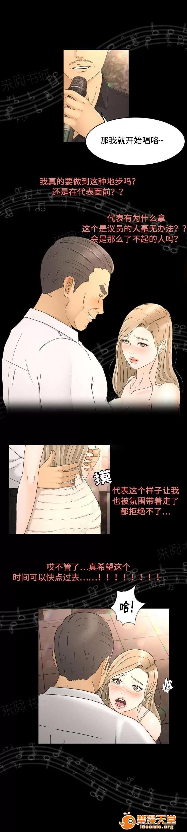獨家簽約 14 第2页