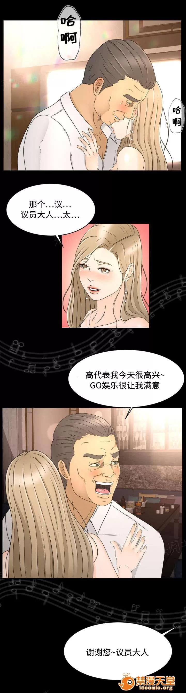 獨家簽約 14 第3页