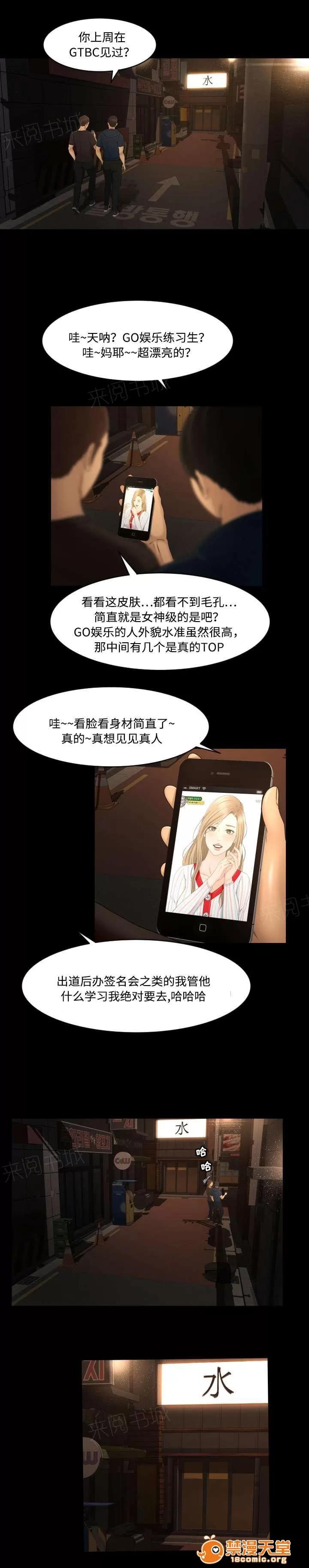 獨家簽約 14 第5页