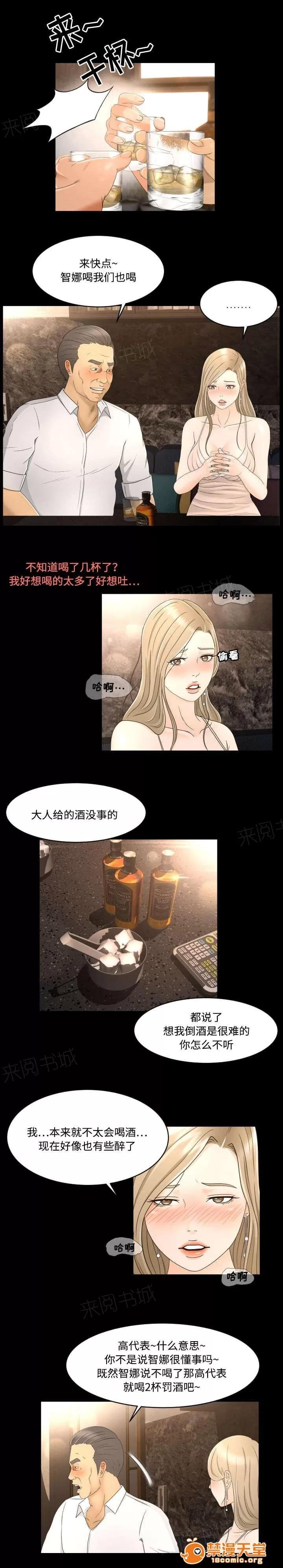 獨家簽約 14 第6页