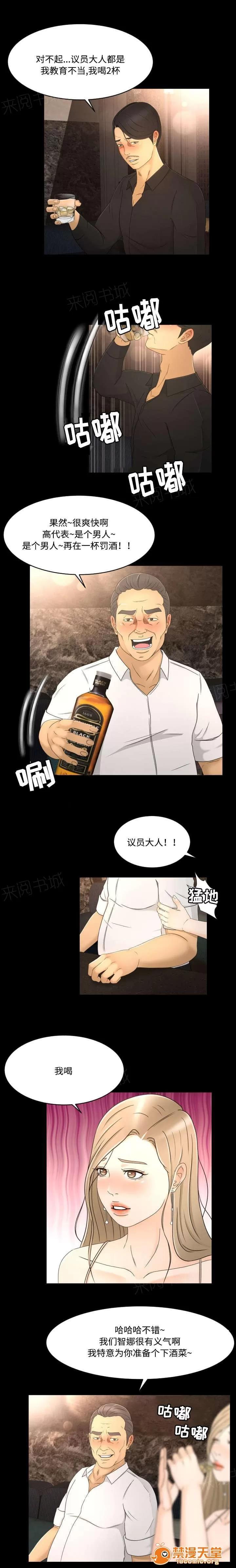 獨家簽約 14 第7页