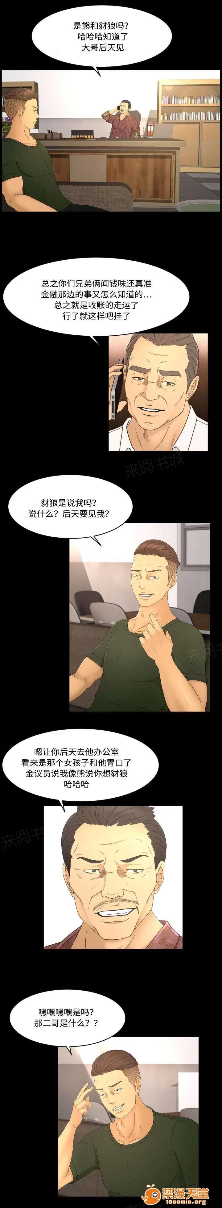 獨家簽約 15 第4页