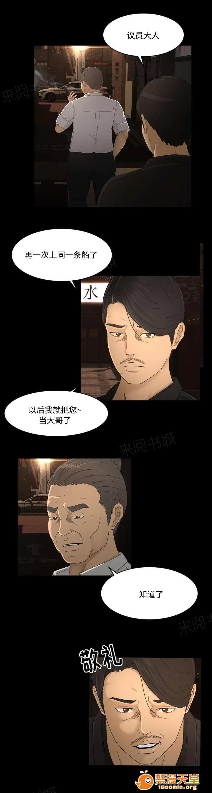 獨家簽約 15 第10页