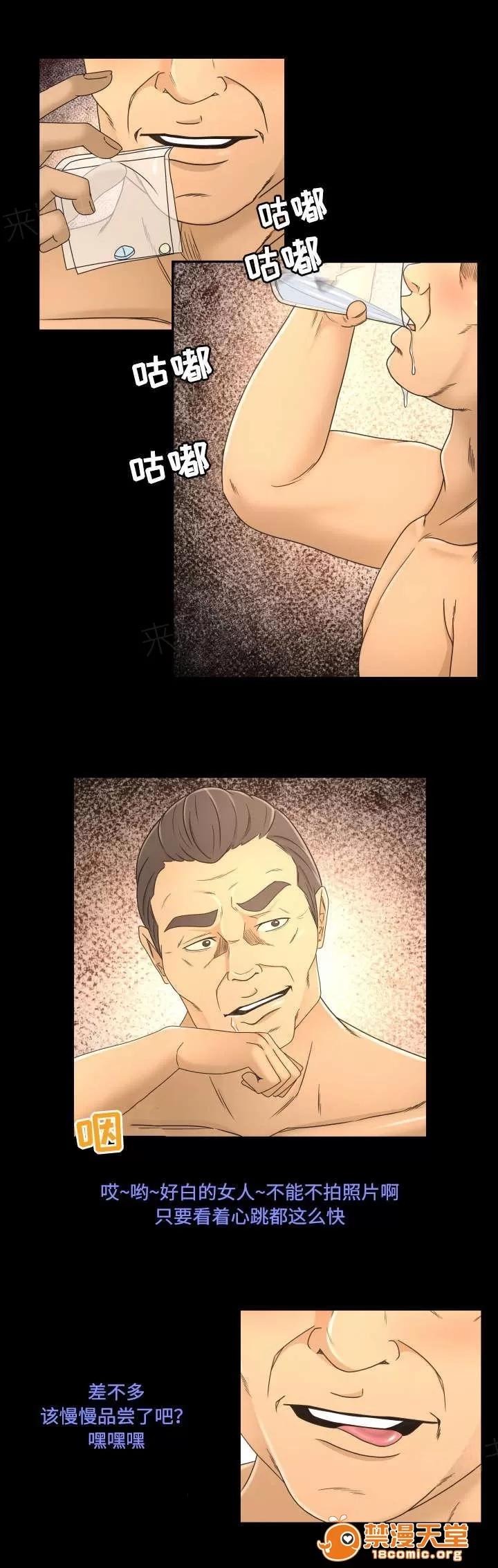 獨家簽約 16 第2页