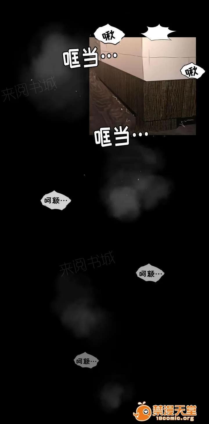 獨家簽約 16 第3页