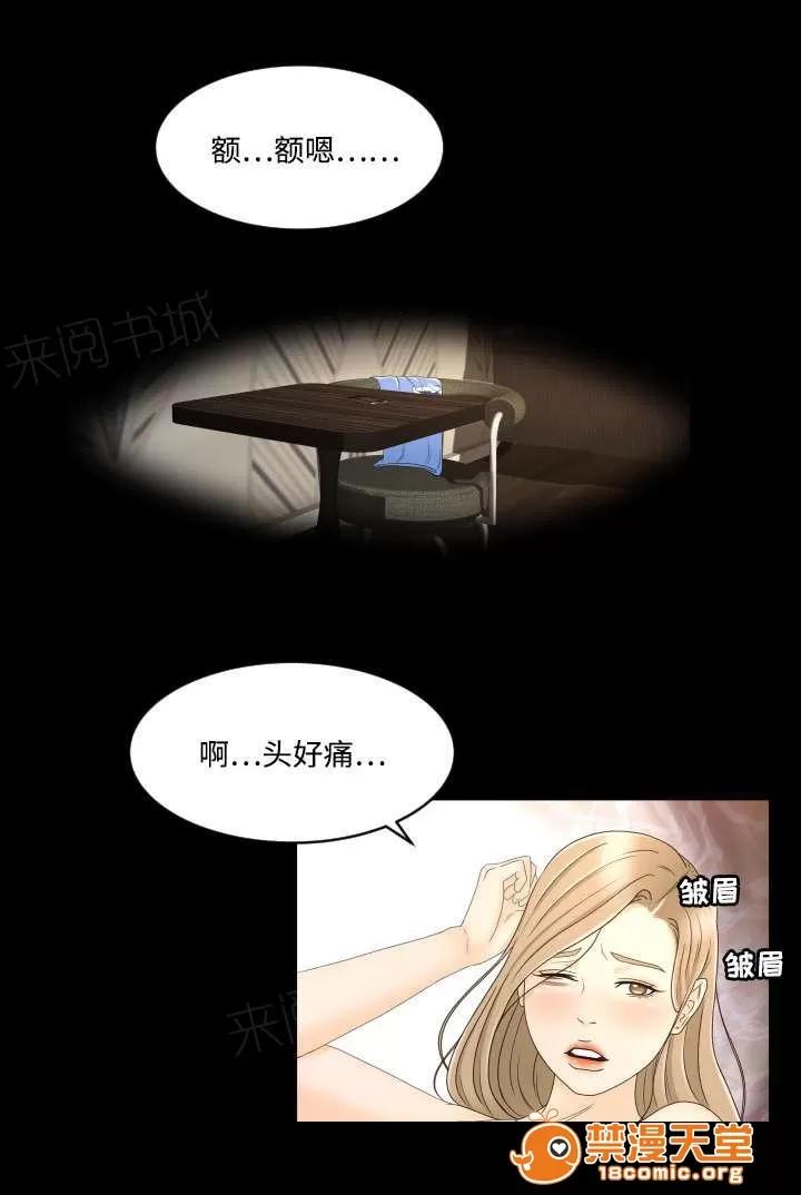獨家簽約 16 第4页