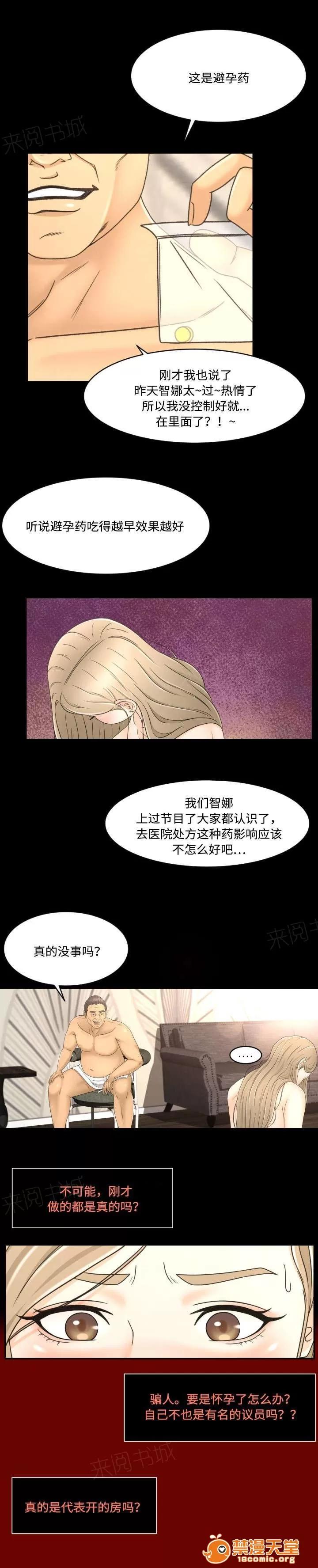 獨家簽約 17 第1页