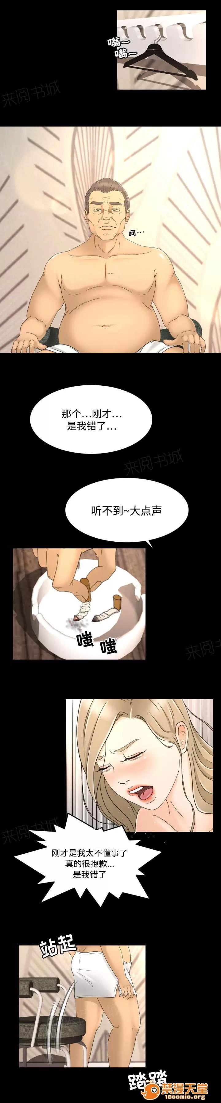 獨家簽約 17 第4页