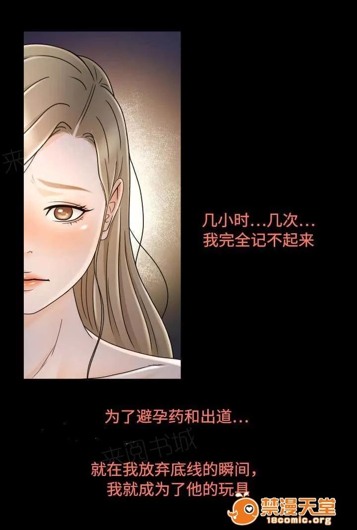 獨家簽約 18 第2页
