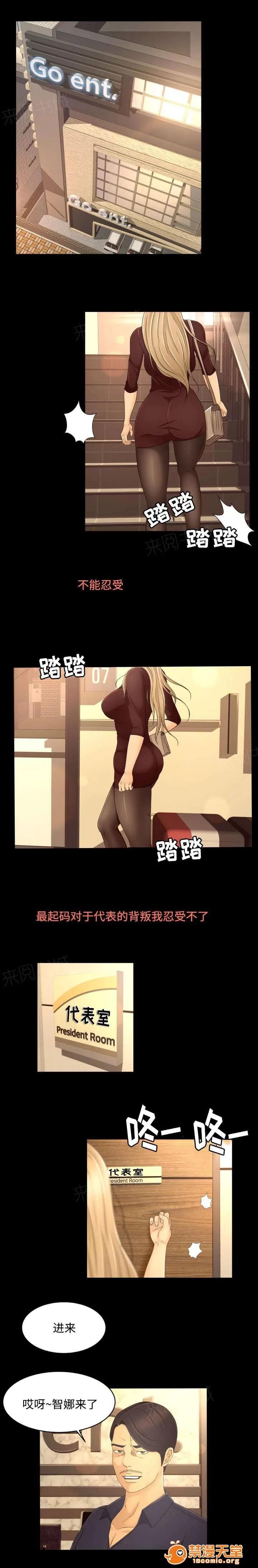 獨家簽約 18 第3页