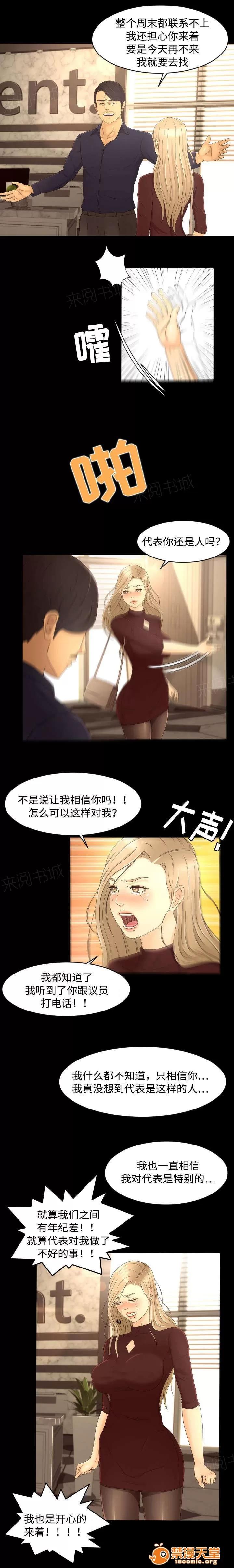 獨家簽約 18 第4页