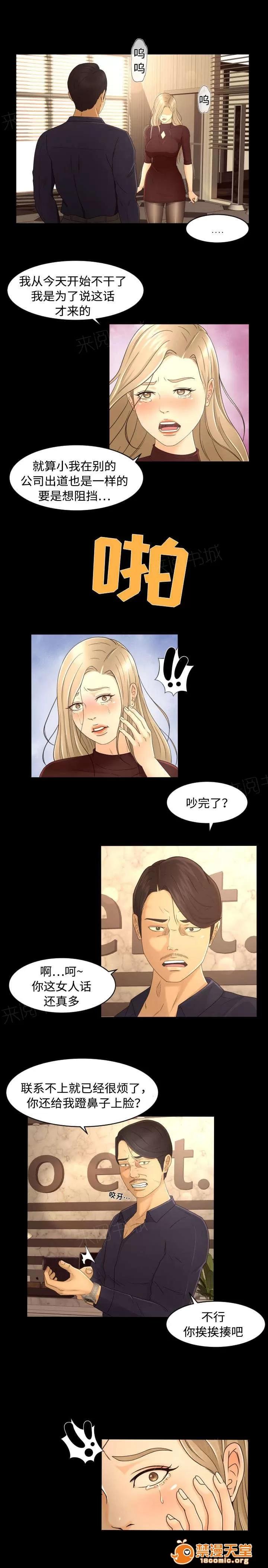 獨家簽約 18 第5页