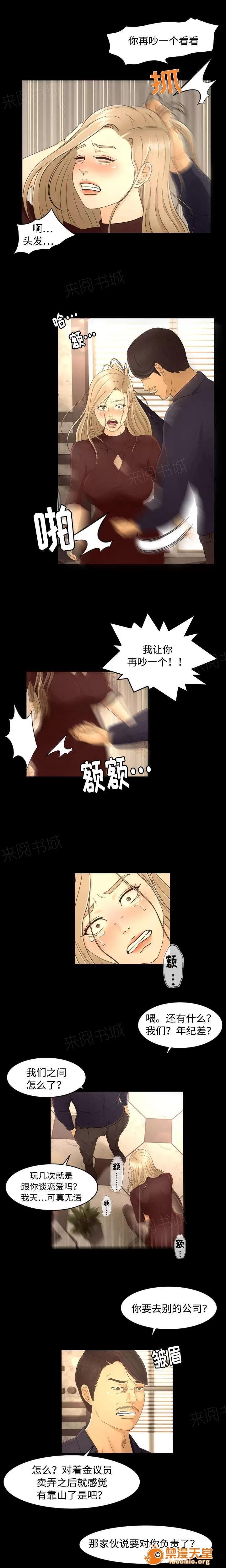 獨家簽約 18 第6页