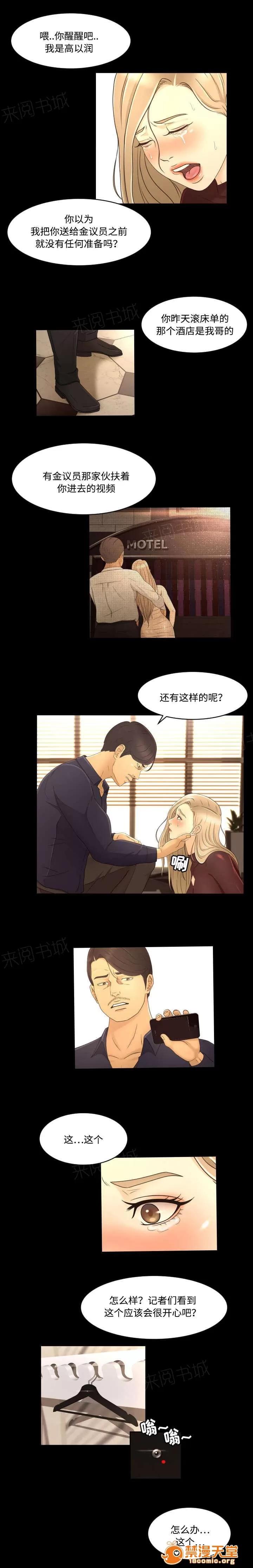 獨家簽約 18 第7页