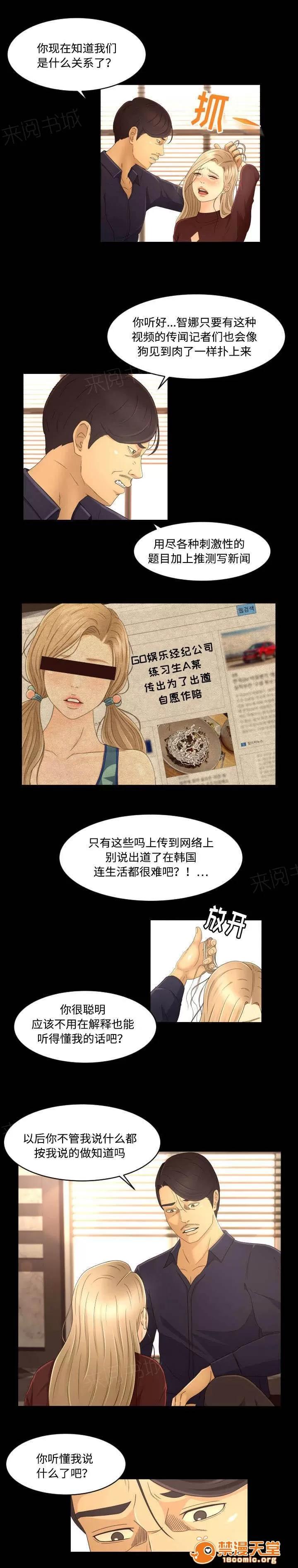 獨家簽約 19 第1页