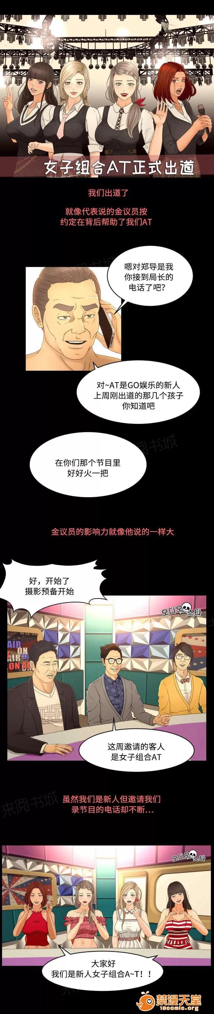 獨家簽約 19 第4页