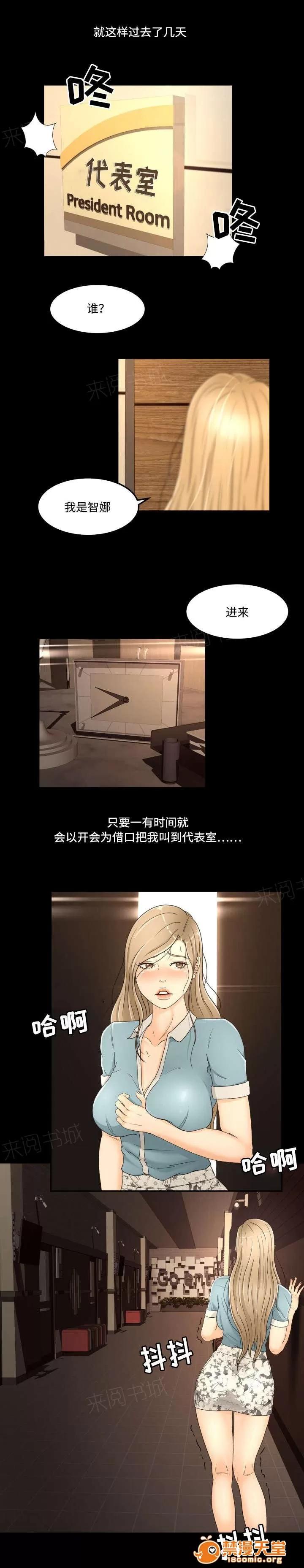 獨家簽約 21 第10页