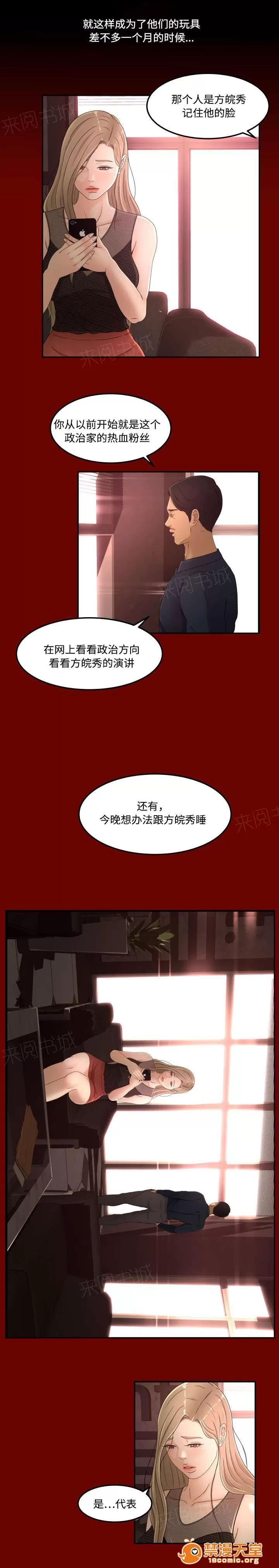 獨家簽約 22 第3页