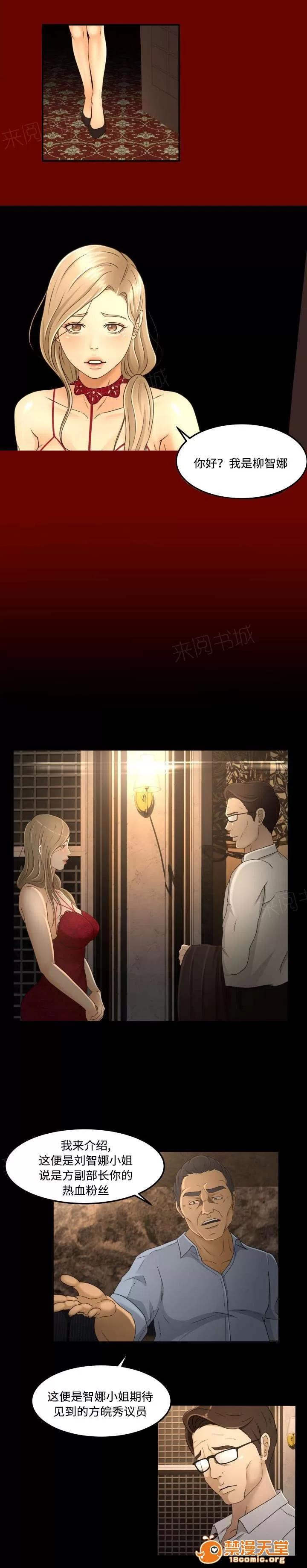獨家簽約 22 第4页