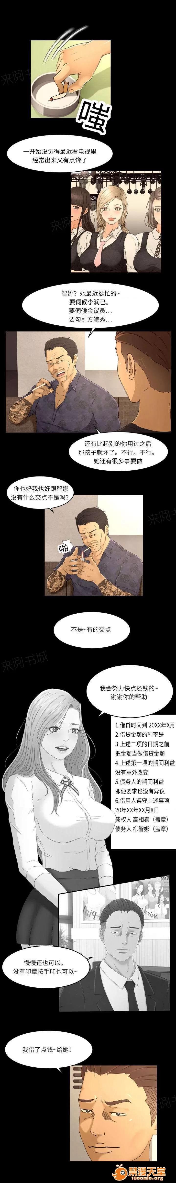 獨家簽約 24 第1页