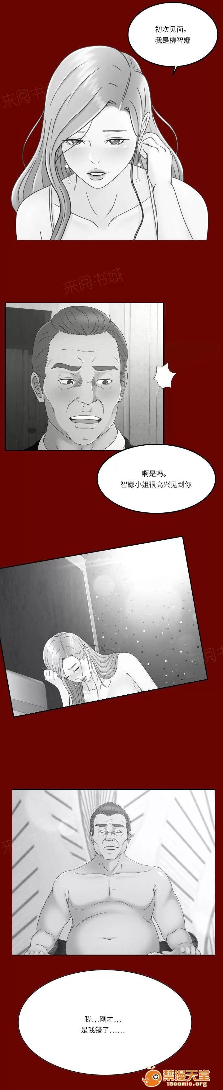 獨家簽約 24 第4页