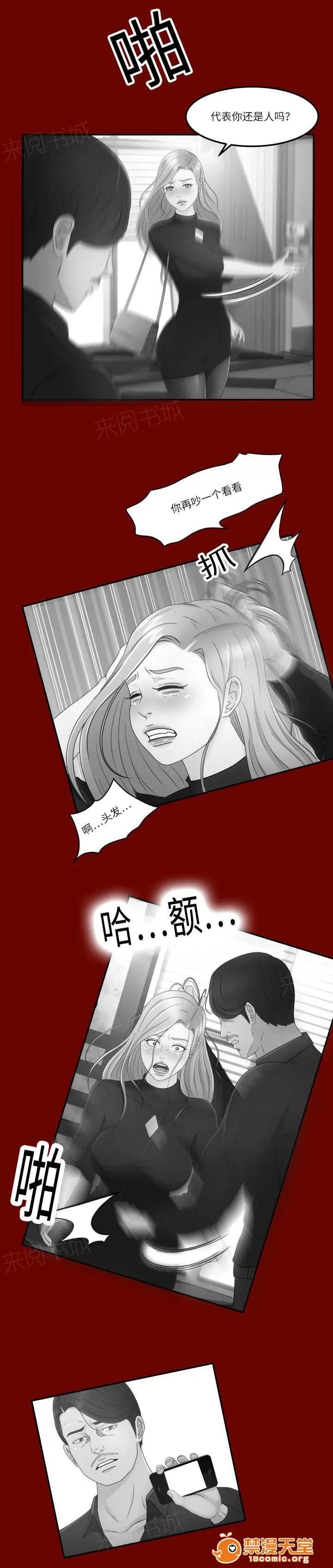 獨家簽約 24 第5页
