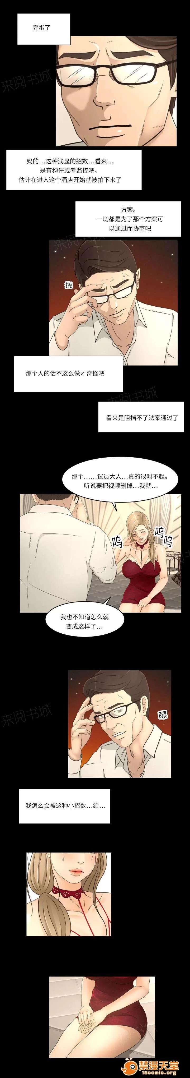 獨家簽約 24 第7页