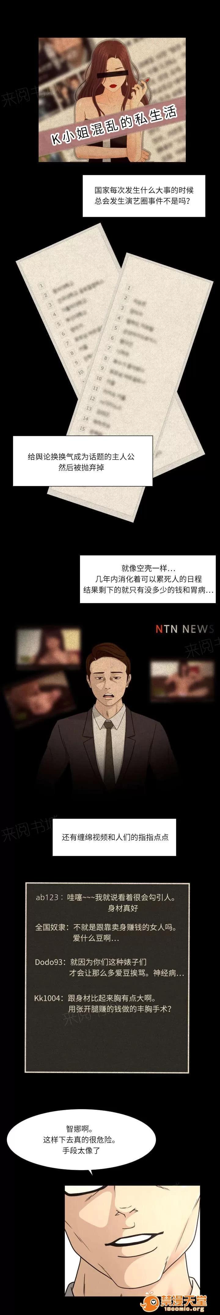 獨家簽約 24 第9页