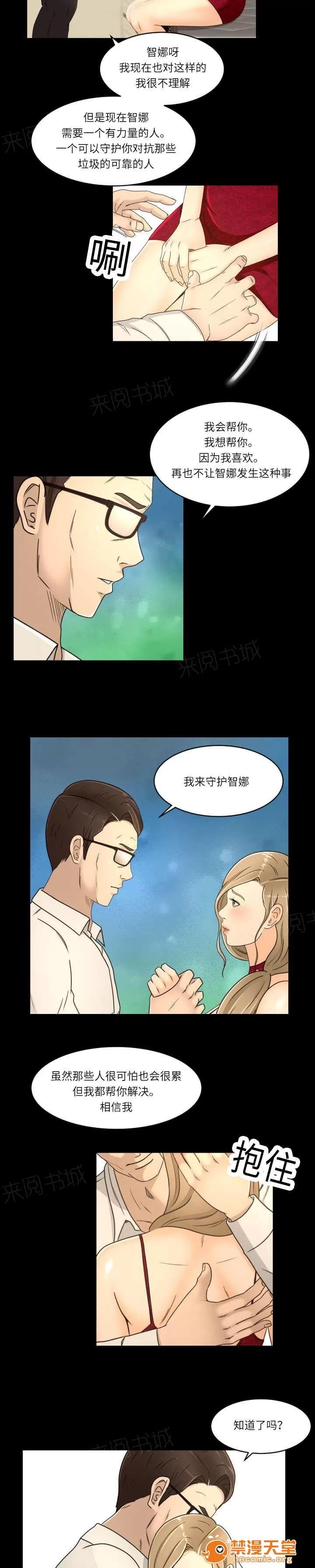 獨家簽約 25 第4页