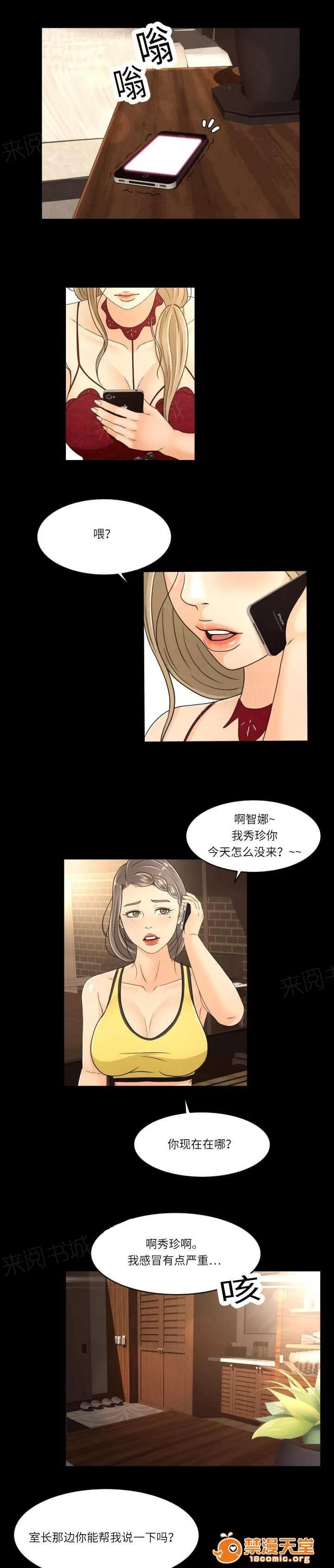 獨家簽約 26 第2页