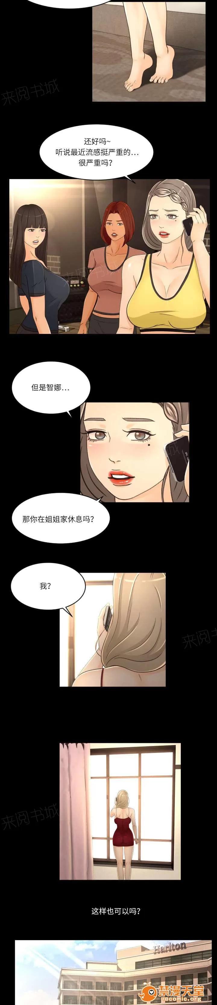 獨家簽約 26 第3页