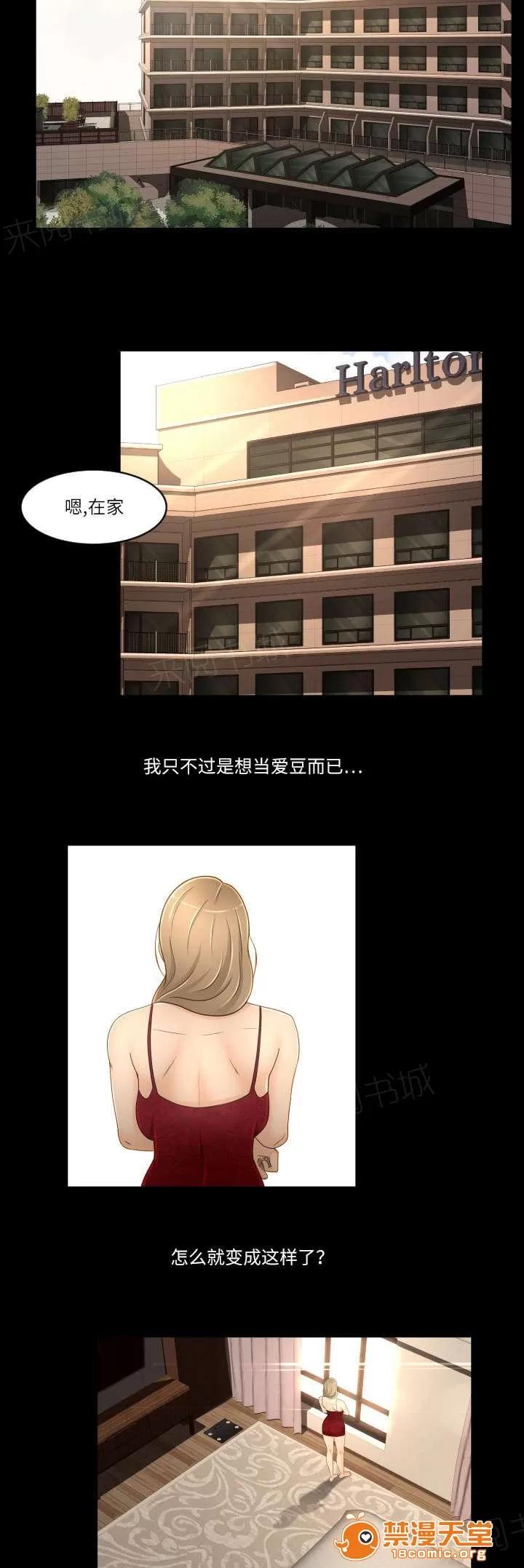 獨家簽約 26 第4页