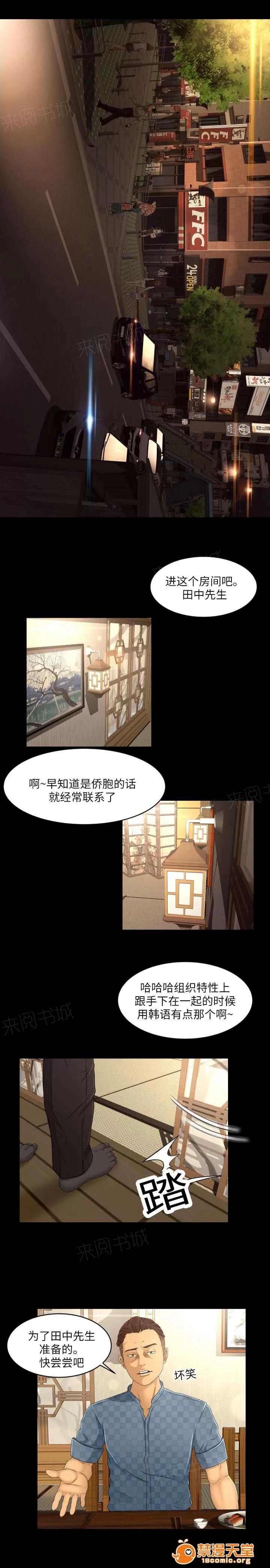 獨家簽約 28 第1页
