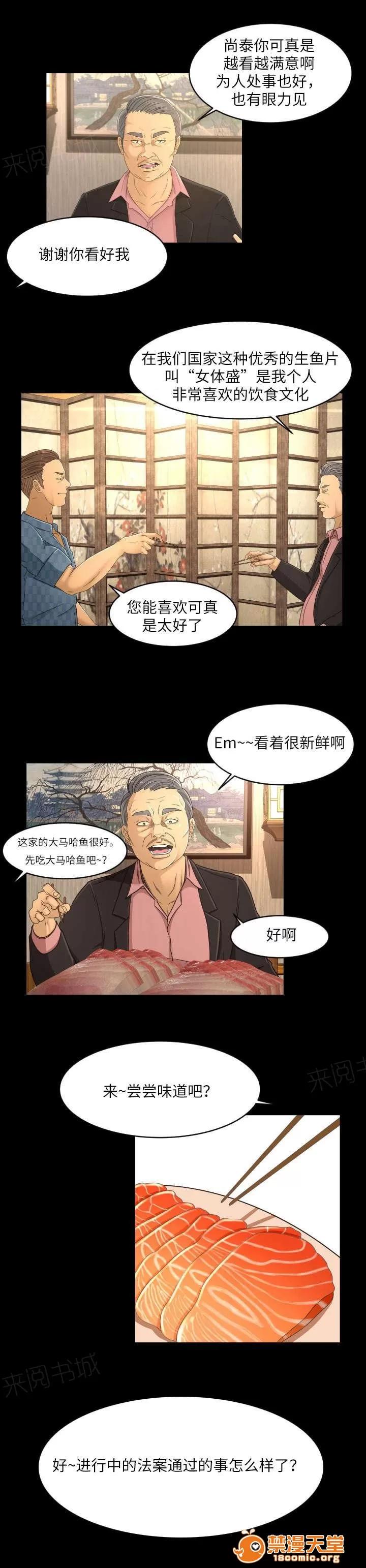 獨家簽約 28 第2页